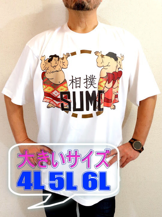 LOTCYosVc 4L 5L 6L 告ôsVc@rbOTCY@SUMO T-shirt@͎m̂sVc@傫TCY@osVc@3XL 4XL 5XL